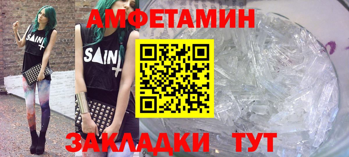 Amphetamine 97%  Вход с VPN  АМФЕТАМИН  Домодедово  Amphetamine 