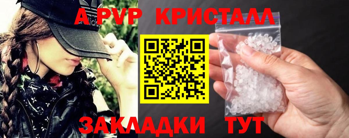 APVP  Вход с VPN  Домодедово  Альфа ПВП мука  закладки  Alfa_PVP СК 