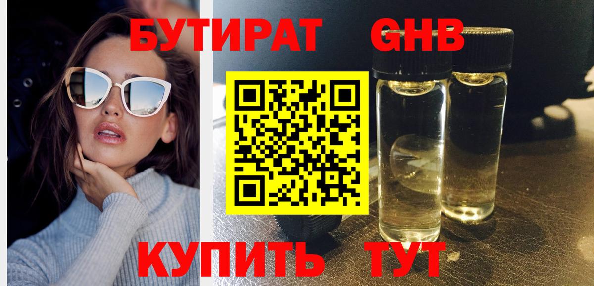 Бутират BDO  Вход с VPN  Бутират  Домодедово 