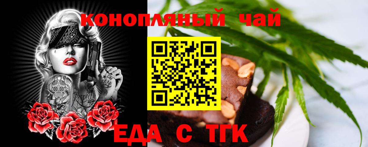Cannafood марихуана  Вход с VPN  Домодедово 