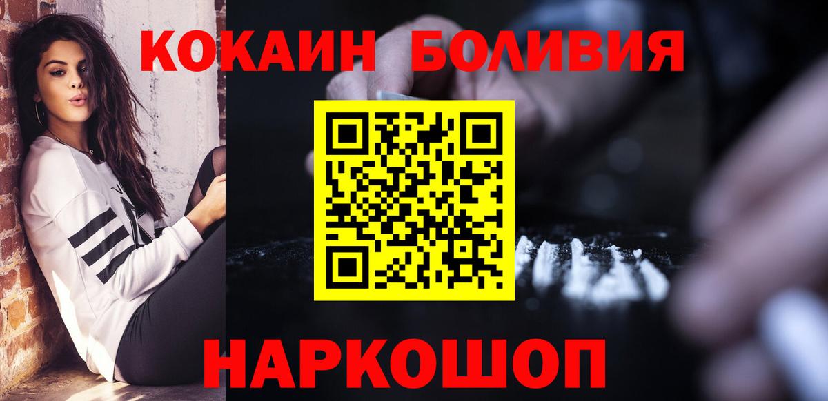 КОКАИН Fish Scale Домодедово