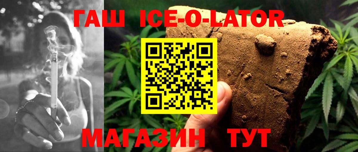 Домодедово  ГАШ hashish  ГАШИШ  Вход с VPN  Гашиш hashish 
