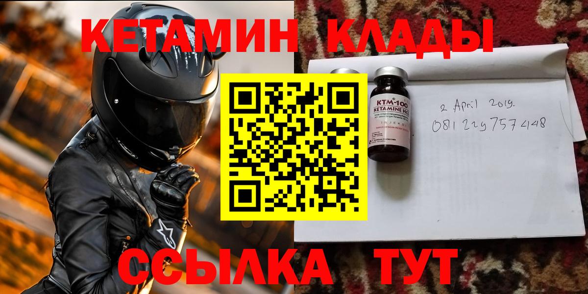 мега ONION  Вход с VPN  Домодедово  КЕТАМИН ketamine 