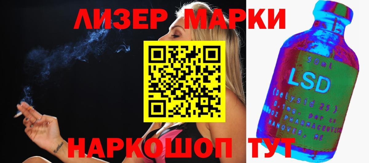 Лсд 25 экстази кислота Домодедово