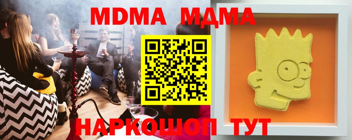 MDMA Molly  Вход с VPN  MDMA  Домодедово  MDMA crystal 