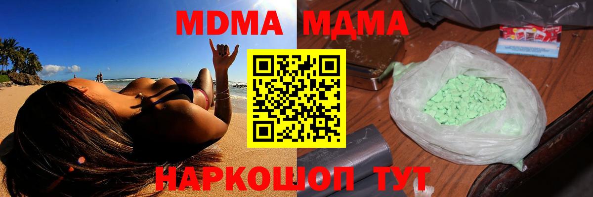 МДМА молли Домодедово