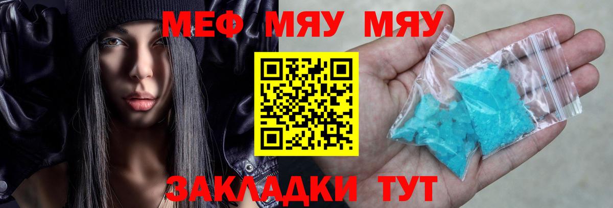 Меф мука  где купить наркоту  МЕФ  Домодедово  Вход с VPN 