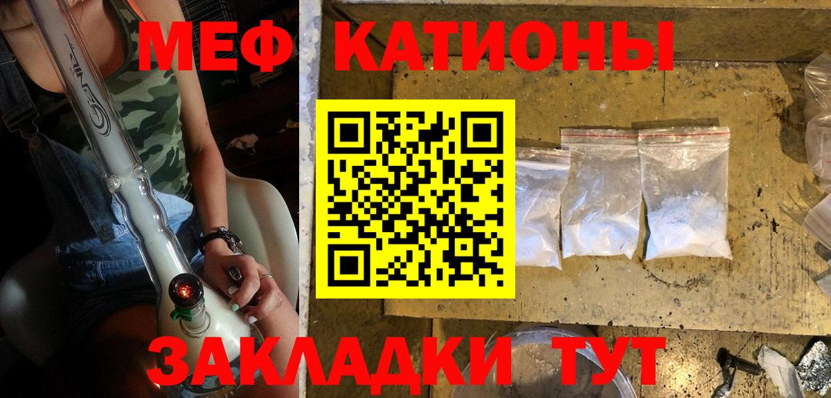 Меф мука Домодедово