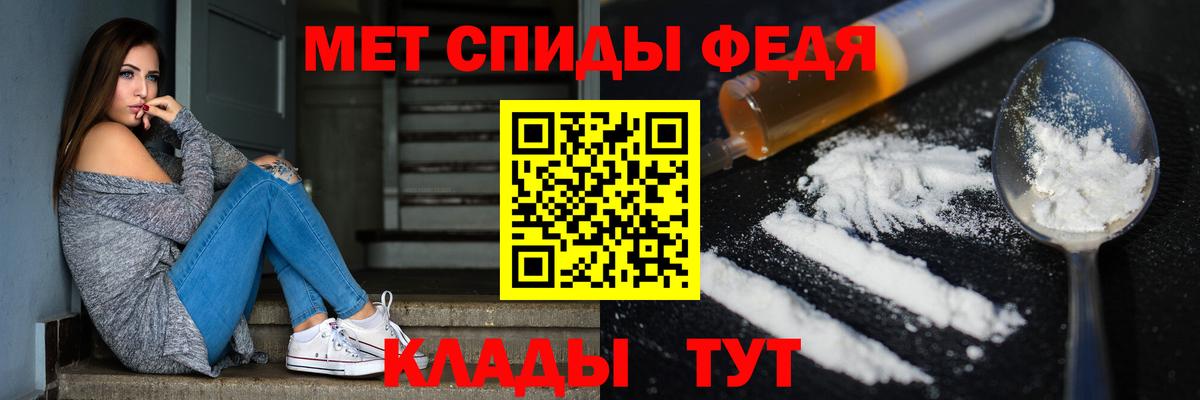 Метамфетамин винт Домодедово