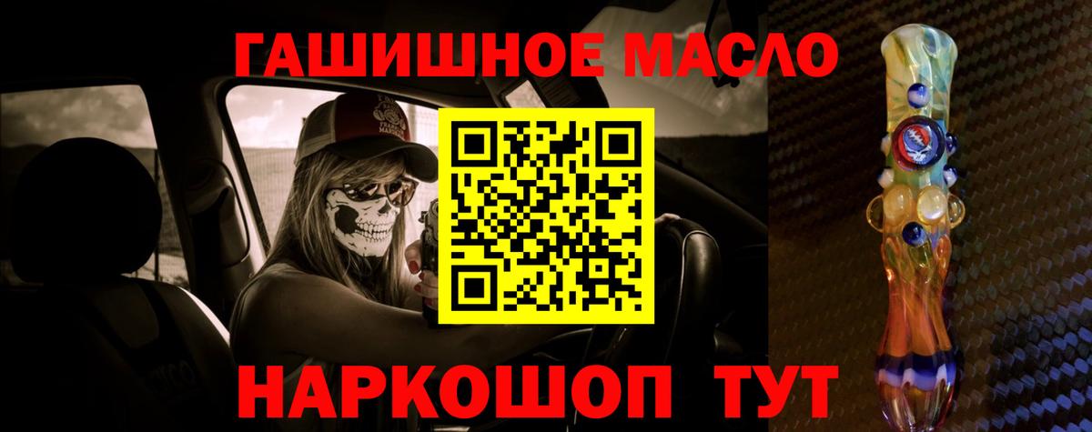 ТГК Wax  Вход с VPN  Домодедово  Дистиллят ТГК THC oil 