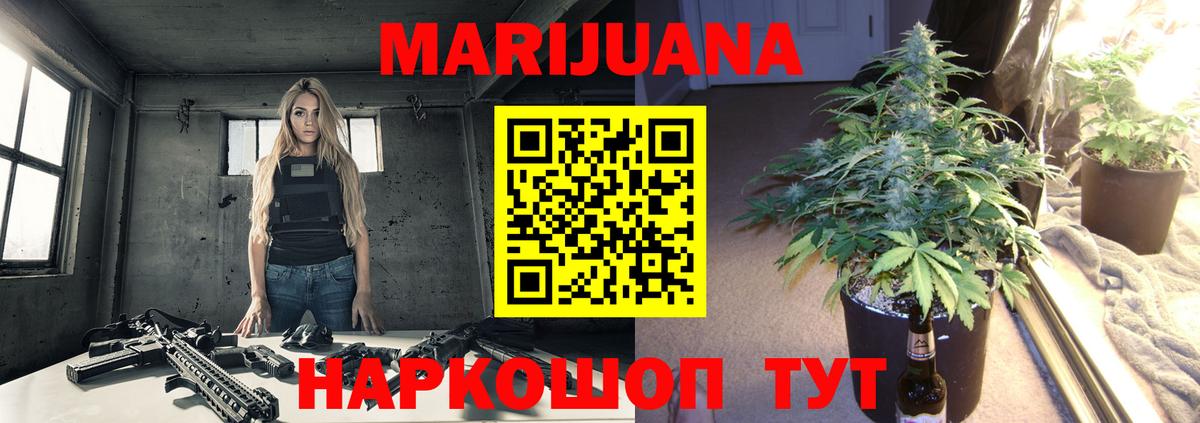 Домодедово  Канабис план  МАРИХУАНА MAZAR  Канабис THC 21%  Вход с VPN 